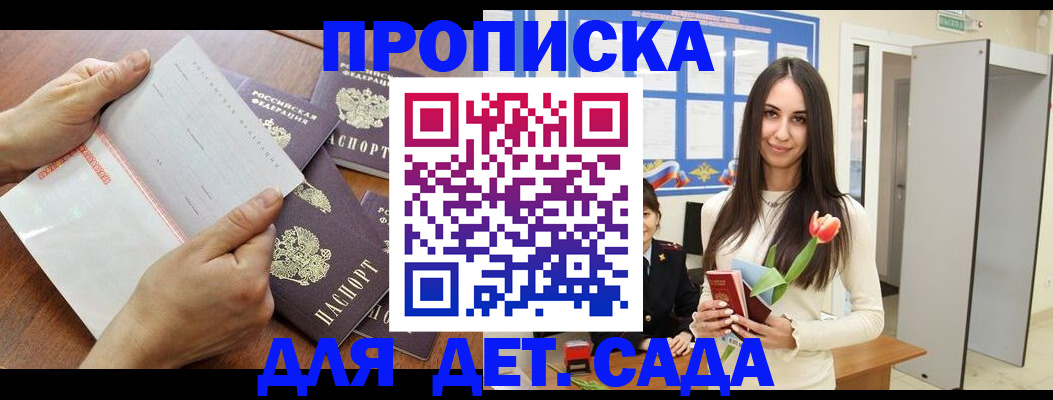прописка от собственника в Марксе