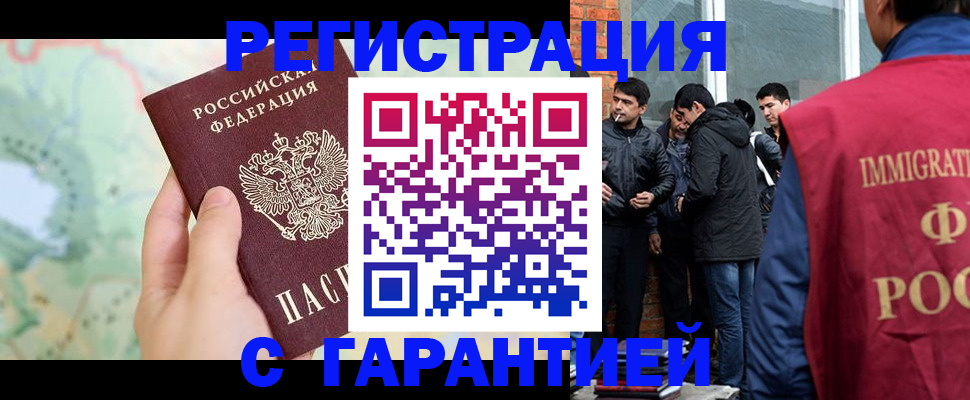 прописка от собственника в Марксе