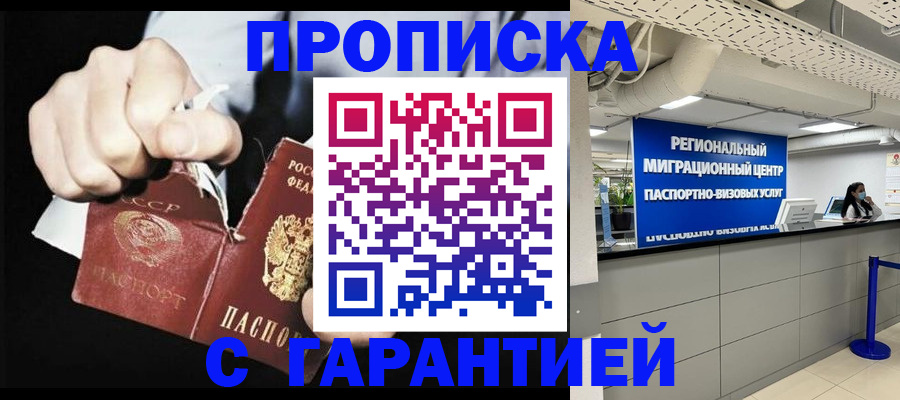 найти адрес прописки в Марксе
