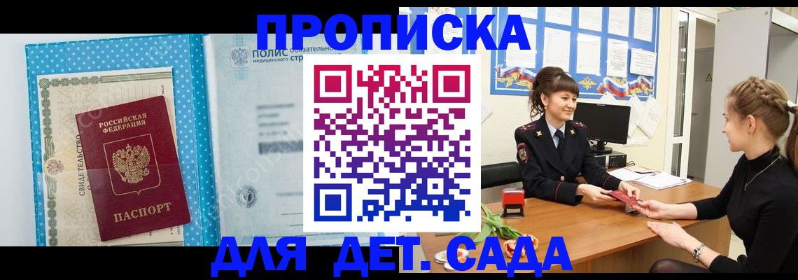 временная регистрация поиск в Марксе
